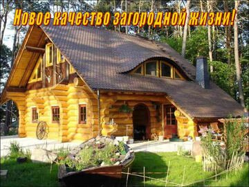 деревянный дом деревянный дом