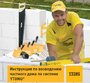 Блоки ячеистого бетона 
