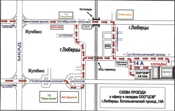 Схема проезда на ЦСМ Люберцы