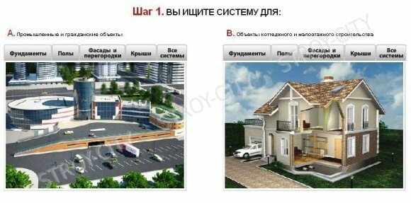 Готовые решения от ТехноНИКОЛЬ